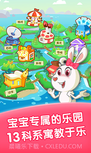 爱宝贝早教截图1