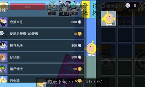 蛋仔派对自制截图3 蛋仔派对自制截图3