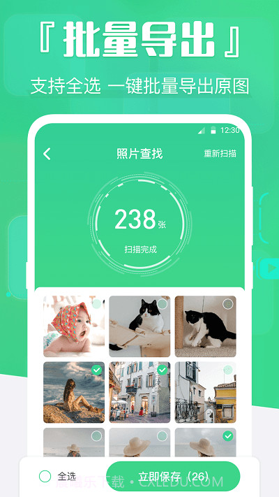 手机数据精灵截图4