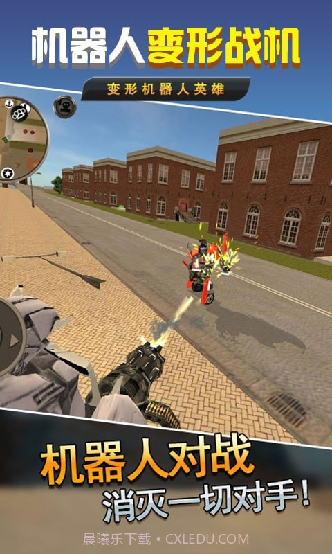 机器人变形战机截图1 机器人变形战机截图1
