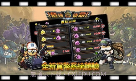 危险使命修改版截图1