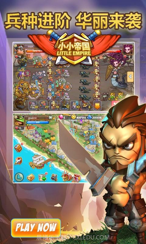 小小帝国截图1 小小帝国截图1