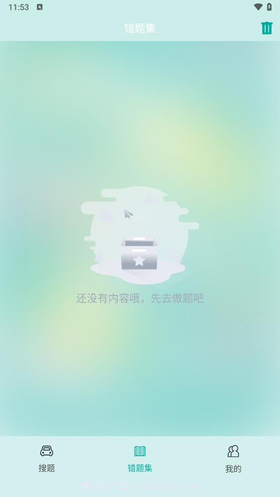 学法减分搜题宝典截图3