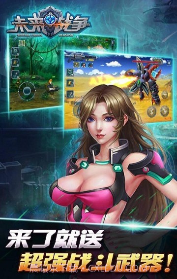 特种部队未来战争截图4