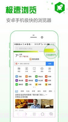 安全浏览器截图4 安全浏览器截图4
