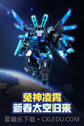 我的世界网易版最新截图1 我的世界网易版最新截图1