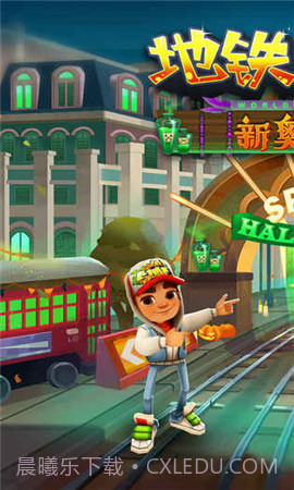 地铁跑酷2021万圣节截图3