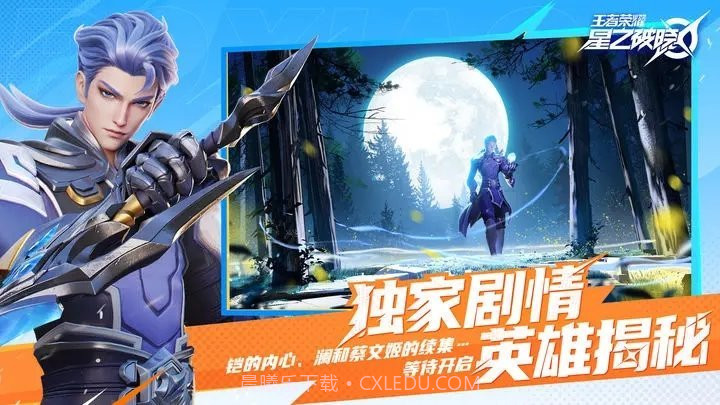 星之破晓测试服截图2 星之破晓测试服截图2