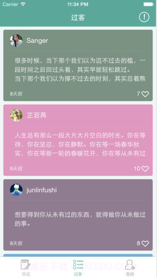 吾记截图2 吾记截图2