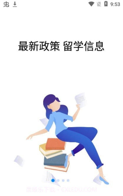 恋恋日语截图3 恋恋日语截图3