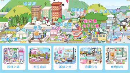 米加小镇洛丽塔商店截图4 米加小镇洛丽塔商店截图4