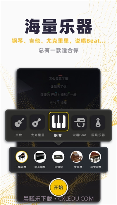唱鸭刷心动软件截图3 唱鸭刷心动软件截图3