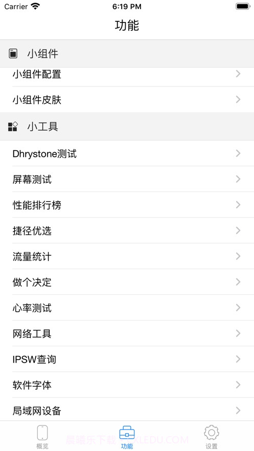cpudasher手机管家工具箱截图2 cpudasher手机管家工具箱截图2