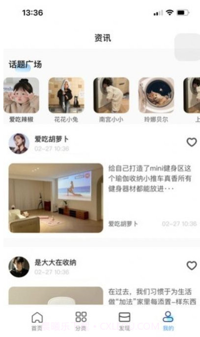 聚申宝截图2 聚申宝截图2