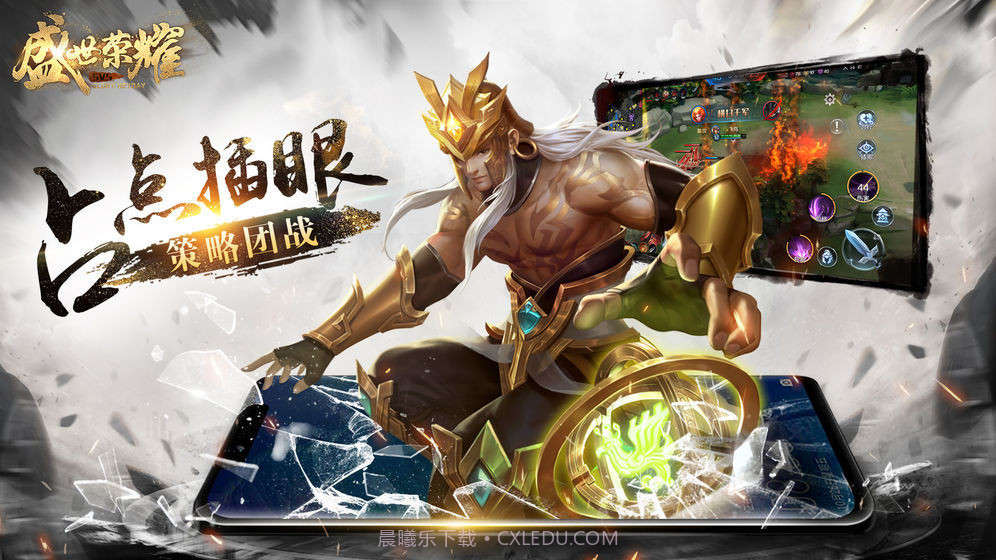 盛世荣耀手游截图3 盛世荣耀手游截图3