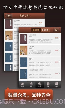 古典书城截图2 古典书城截图2