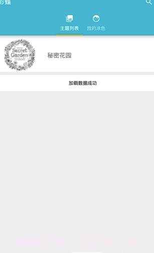 Quiver填色(填色图片)V4.02 最新手机版截图2