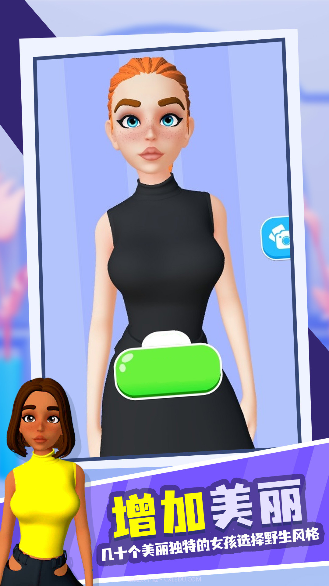 换装冲冲冲截图1