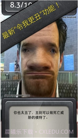 丑脸测试仪截图3