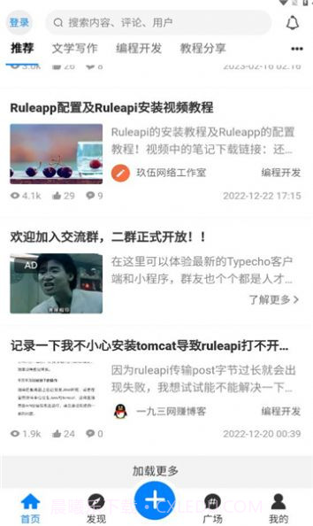 规则之树截图2 规则之树截图2