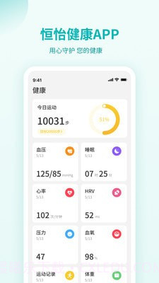 恒怡健康截图3 恒怡健康截图3