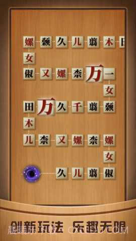 奇怪的连连看v1.2.0截图3