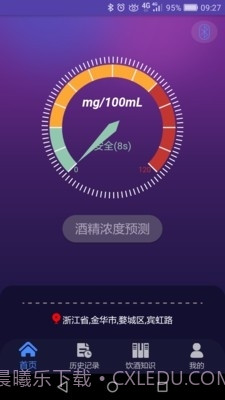 酒灵截图3 酒灵截图3