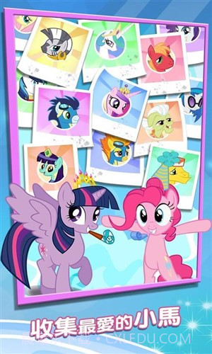 小马宝莉截图2