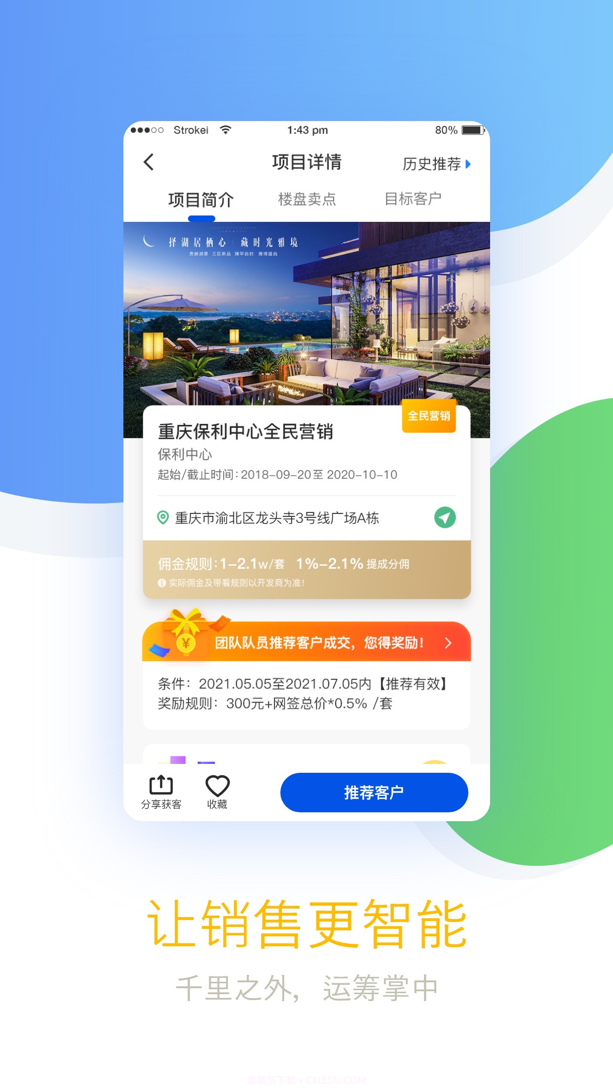 保利汇金截图1 保利汇金截图1