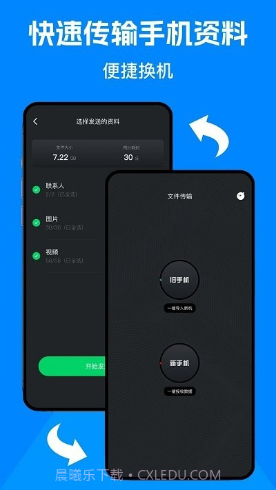 克隆精灵截图1 克隆精灵截图1
