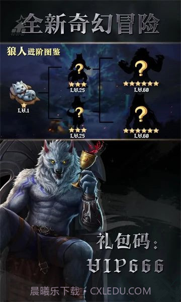 魔法大陆血脉觉醒截图1