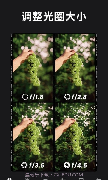 ReLens大光圈截图2