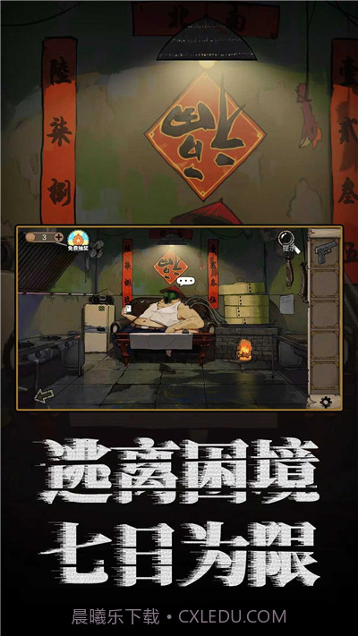 密室逃脱酒店惊魂截图3