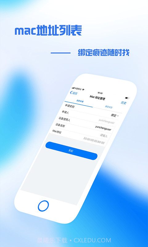 普日掌上办公截图4 普日掌上办公截图4