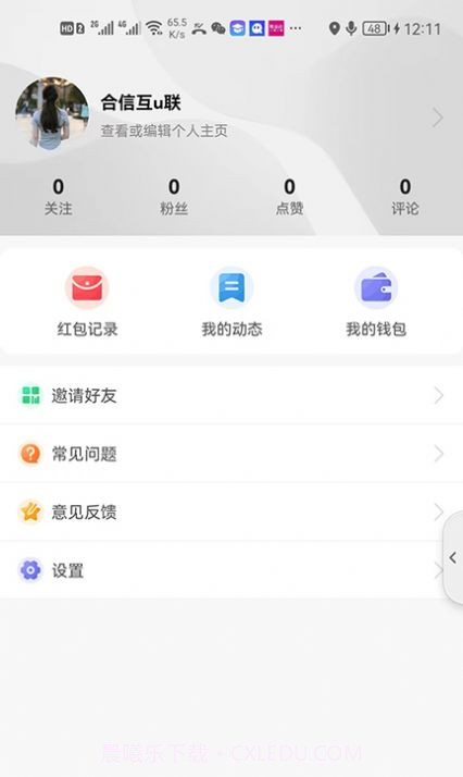 优购实体店截图1 优购实体店截图1