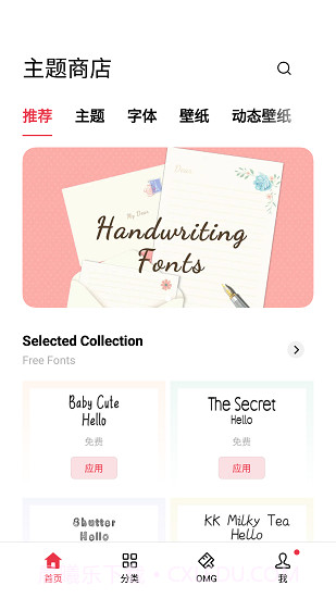 oppo主题商店免费领主题截图1 oppo主题商店免费领主题截图1