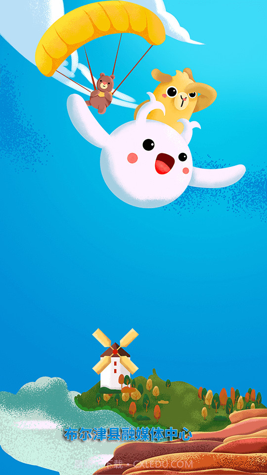 布尔津好地方截图1 布尔津好地方截图1