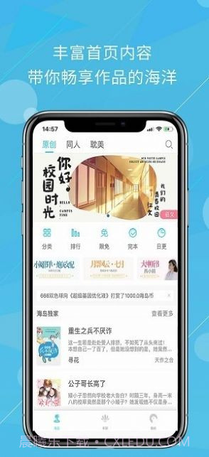 海岛阅读截图3 海岛阅读截图3