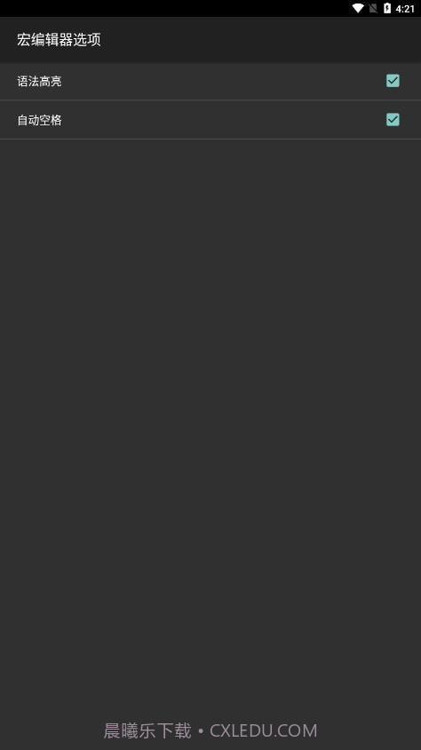 HEX 编辑器截图4 HEX 编辑器截图4