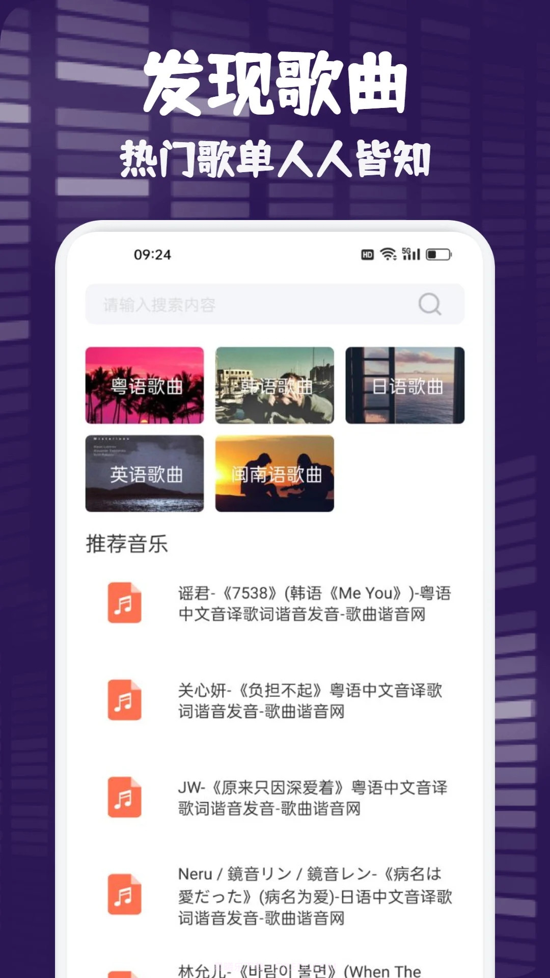 fly music音乐剪辑截图1