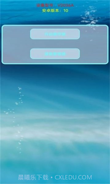 百灵鸟测试版防闪退框架截图1