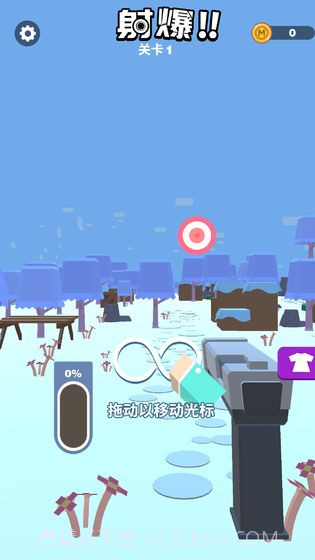 射爆截图1 射爆截图1