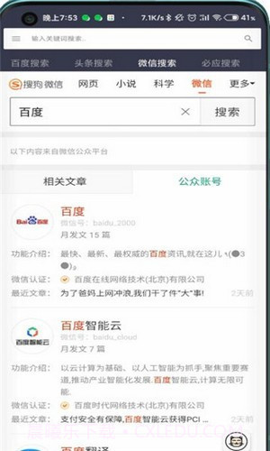 闪电快搜截图2 闪电快搜截图2