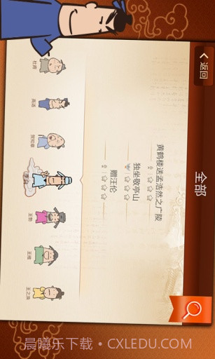 爱上古诗下载截图1