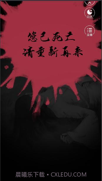 宫斗生存法则2截图3