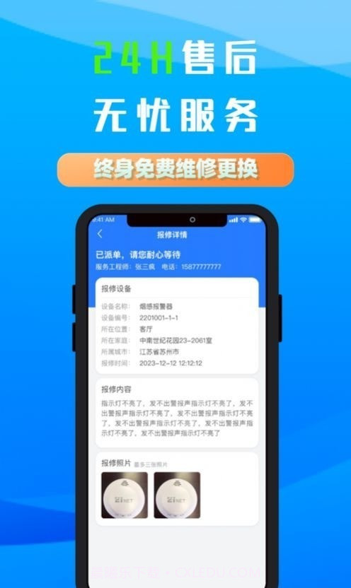 桐方云截图1 桐方云截图1