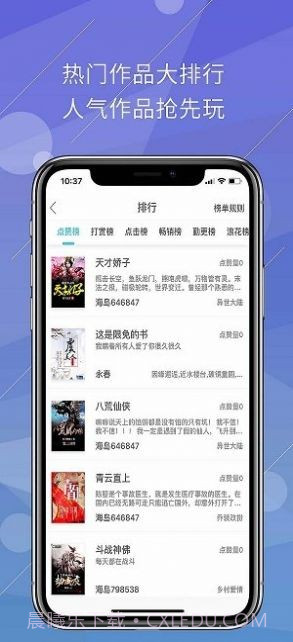 海岛阅读截图2 海岛阅读截图2