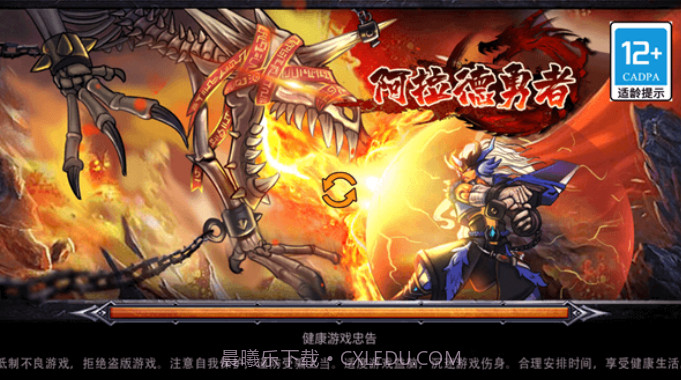 阿拉德勇者最新版截图1