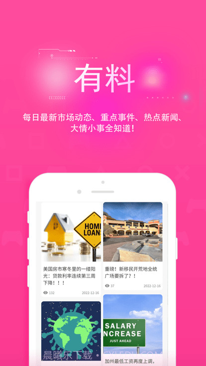 方圆一里截图2 方圆一里截图2