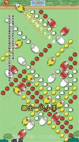 小羊吃萝卜截图2